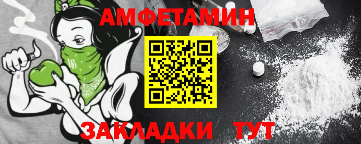 Амфетамин 97%  АМФ  Амфетамин  Вход с VPN  Муром 