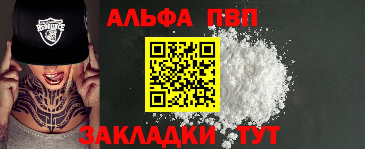 A PVP  Вход с VPN  Муром  APVP VHQ  Alpha PVP крисы CK 