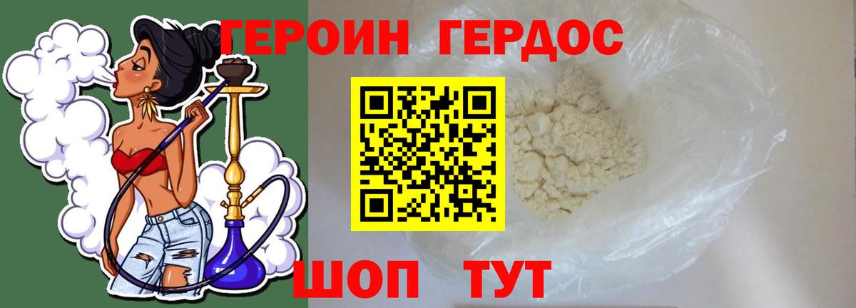 Муром  Героин VHQ  Вход с VPN 