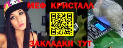 мефедрон Бугуруслан