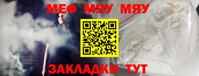 мефедрон Бугуруслан