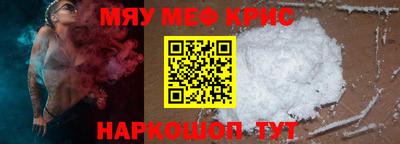мефедрон Бугуруслан