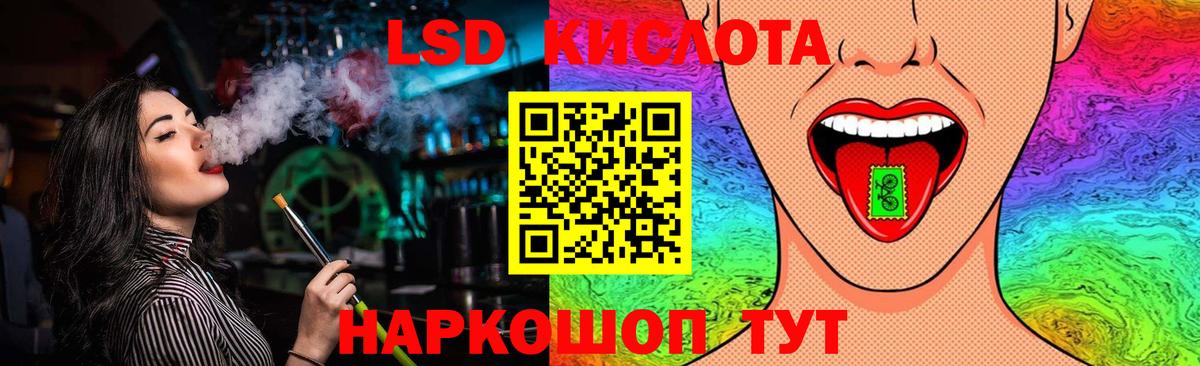 LSD-25 экстази кислота Муром