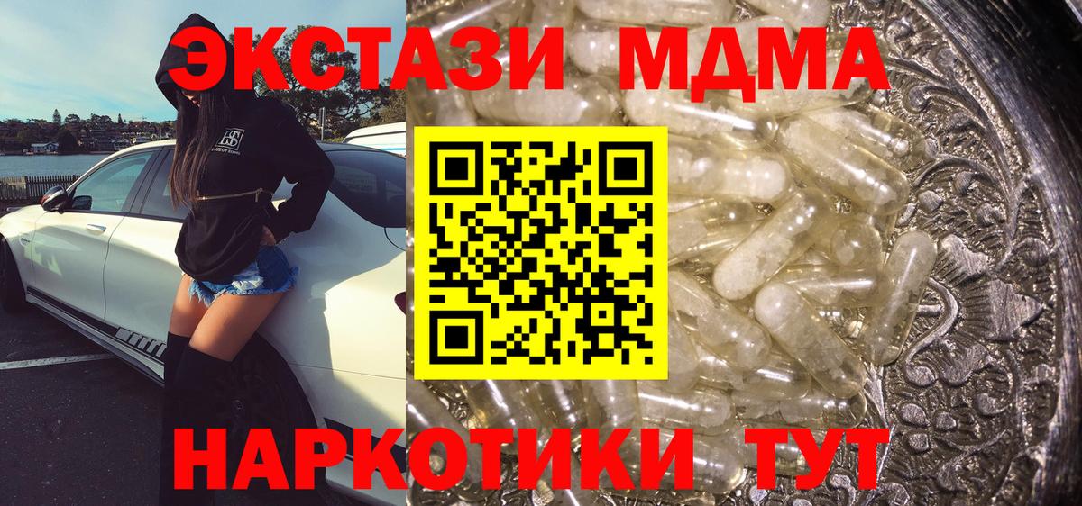 Муром  MDMA crystal  Вход с VPN 
