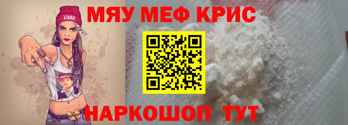 Мефедрон Муром
