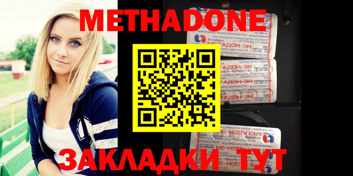 МЕТАДОН мёд  МЕТАДОН кристалл  Муром  Вход с VPN 