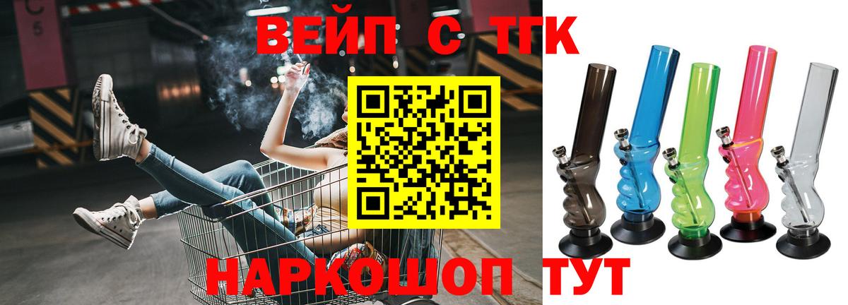 Муром  Дистиллят ТГК вейп с тгк  Вход с VPN  Дистиллят ТГК гашишное масло 
