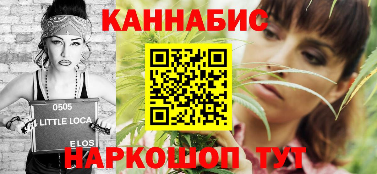 Канабис AK-47 Муром